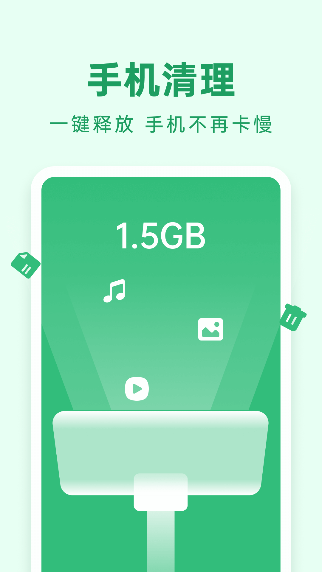 悟空清理大师手机软件app截图