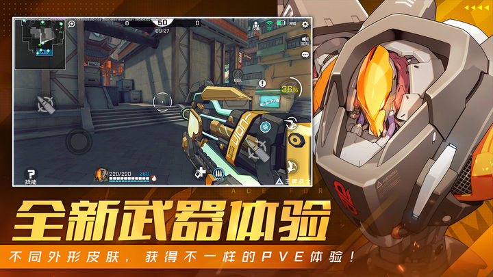 王牌战士 官方正版手游app截图