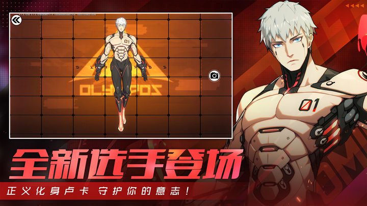 王牌战士 官方正版手游app截图
