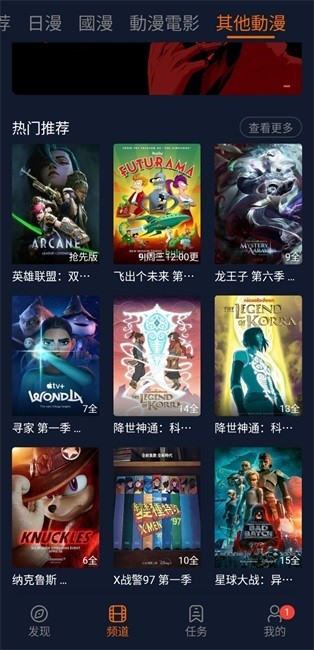 jocy囧次元 苹果版手机软件app截图