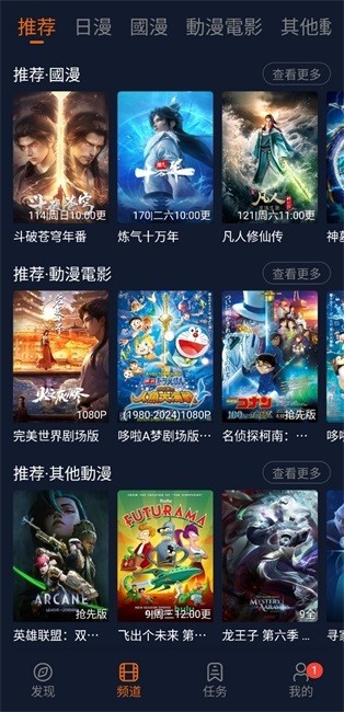 jocy囧次元 苹果版手机软件app截图