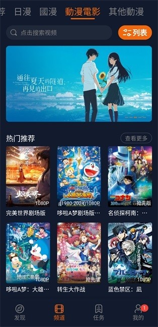 jocy囧次元 苹果版手机软件app截图