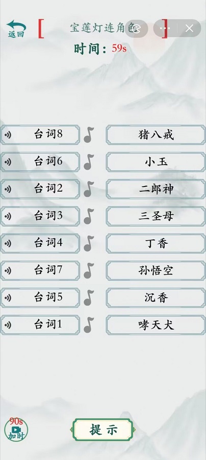 疯狂梗传 免费版手游app截图