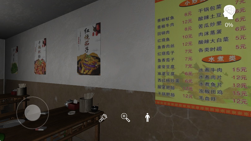 孙美琪疑案：万家小馆手游app截图