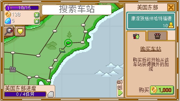 小小铁路 无限金币钻石版手游app截图