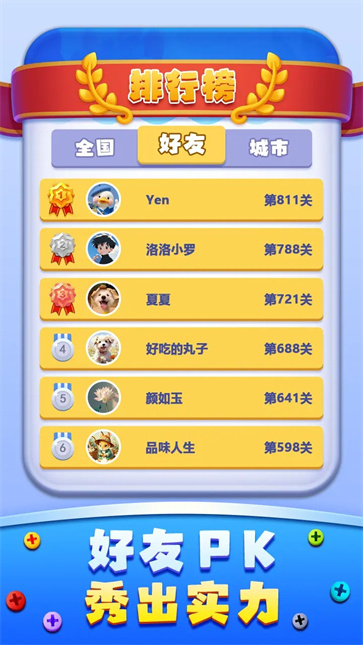 开心拔螺丝 最新版手游app截图