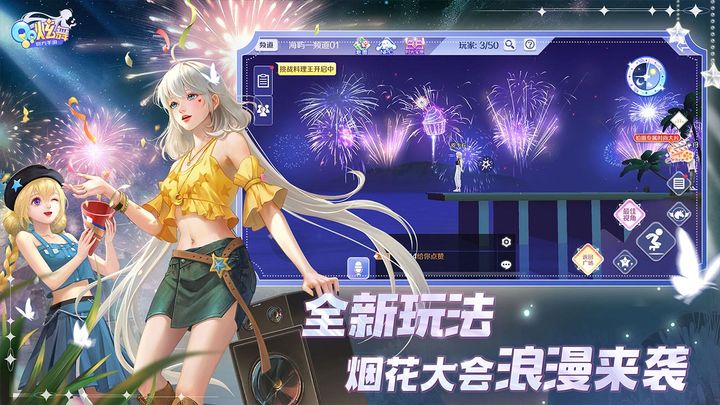 QQ炫舞 官网登录入口手游app截图