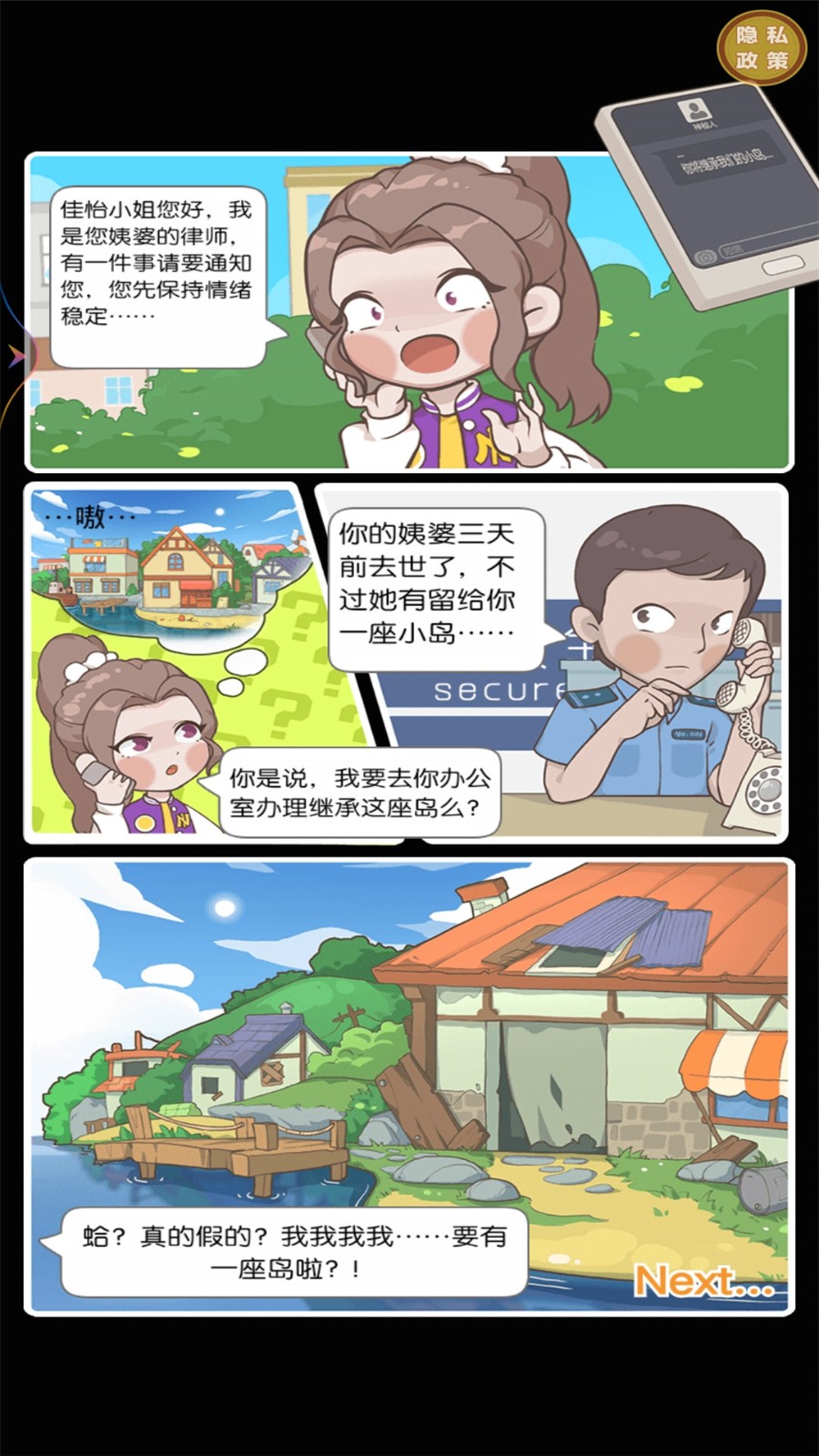 从岛主开始 最新版手游app截图