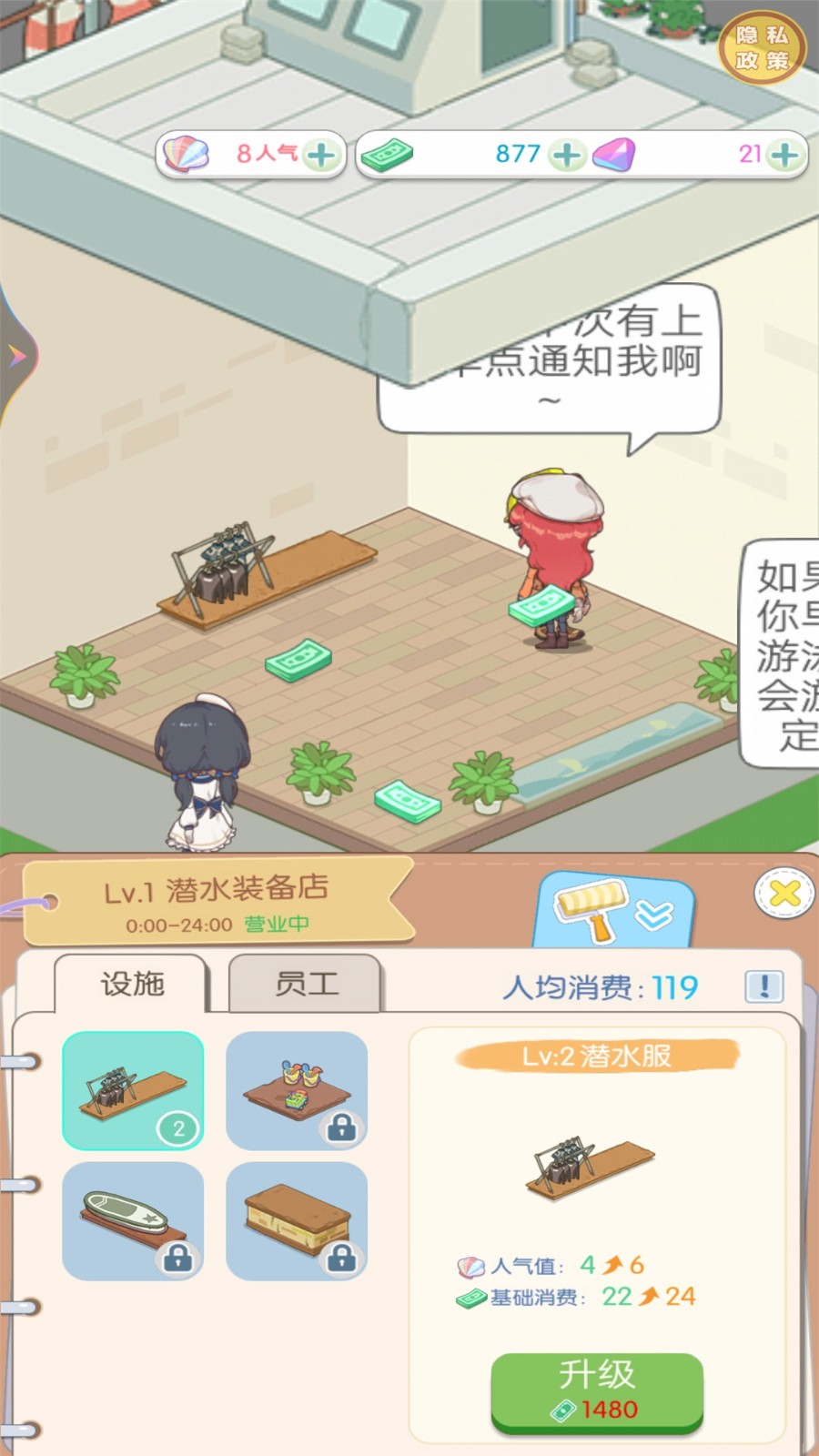 从岛主开始 最新版手游app截图