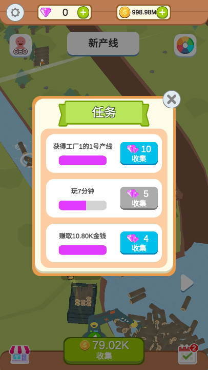 水产伐木场 最新版手游app截图