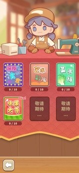 时光修理铺手游app截图
