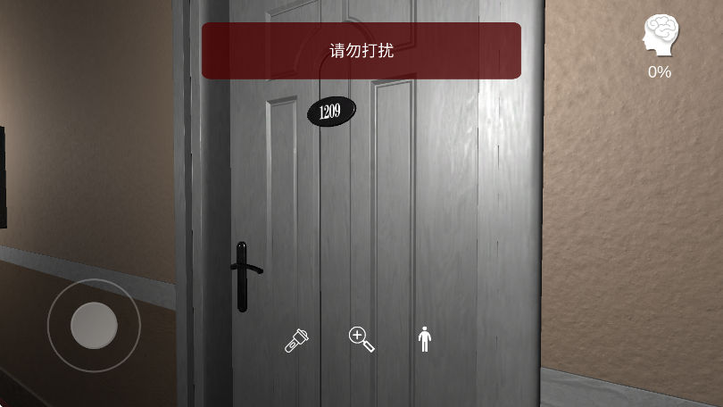 孙美琪疑案：袁家宾馆手游app截图