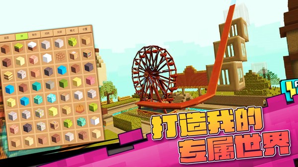 真实开放世界模拟手游app截图