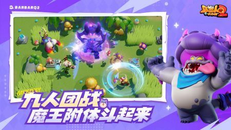 野蛮人大作战2 官方正版手游app截图