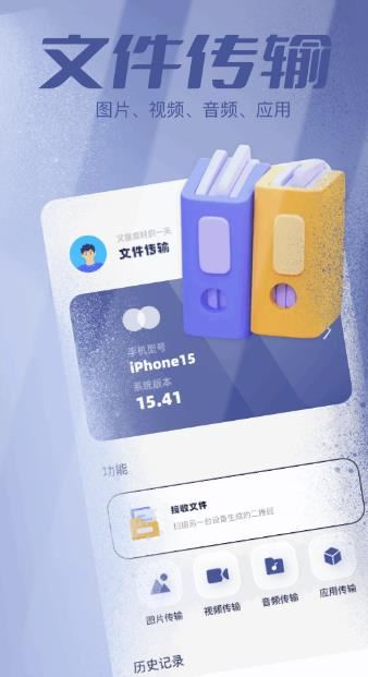 filza文件管理器 安卓下载手机软件app截图