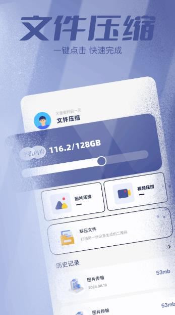 filza文件管理器 安卓下载手机软件app截图