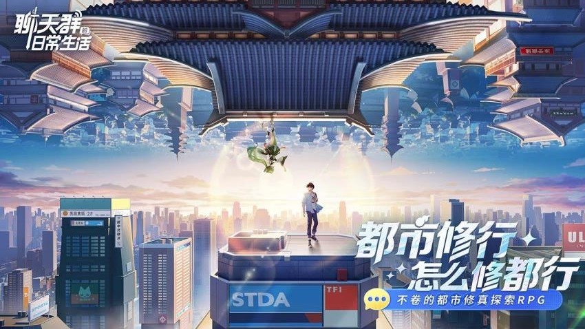 聊天群的日常生活 正版手游app截图