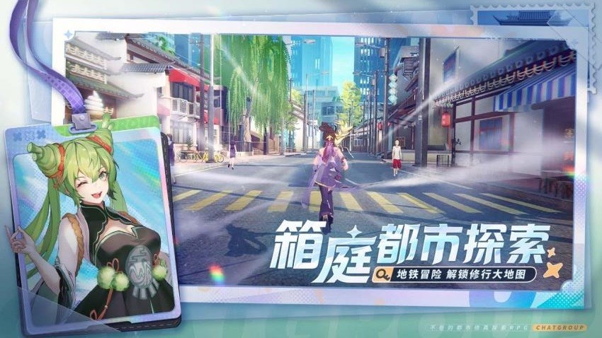 聊天群的日常生活 正版手游app截图
