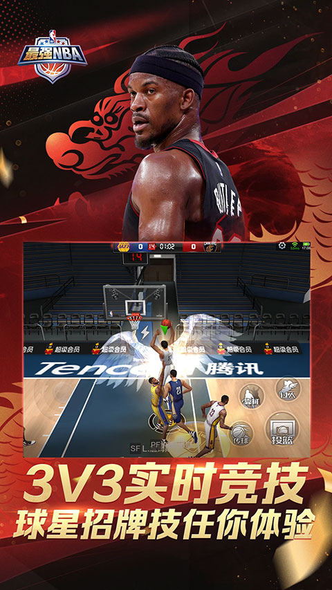 最强NBA 体验服手游app截图