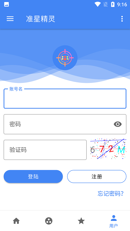 准星瞄准器手机软件app截图