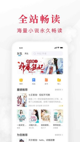 快搜阅读屋 老旧版本手机软件app截图