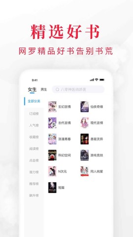 快搜阅读屋 老旧版本手机软件app截图