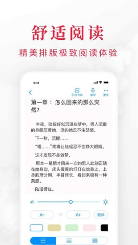 快搜阅读屋 老旧版本手机软件app截图