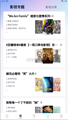 小小影视 app免费下载正版手机软件app截图