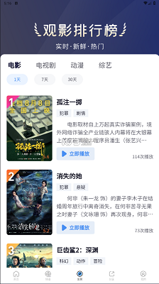 小小影视 app免费下载正版手机软件app截图