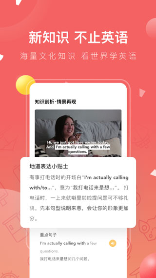 番茄英语 官方正版手机软件app截图