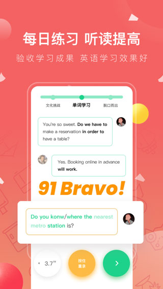 番茄英语 官方正版手机软件app截图