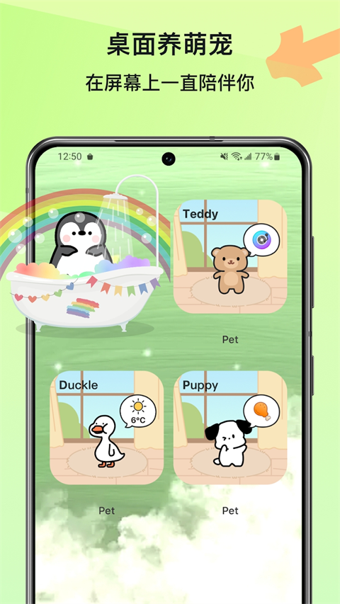 Widgetable 免费安卓版手机软件app截图