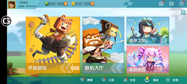 迷你世界 老版本手游app截图