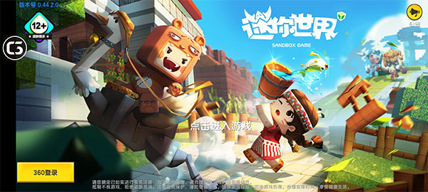 迷你世界 老版本手游app截图