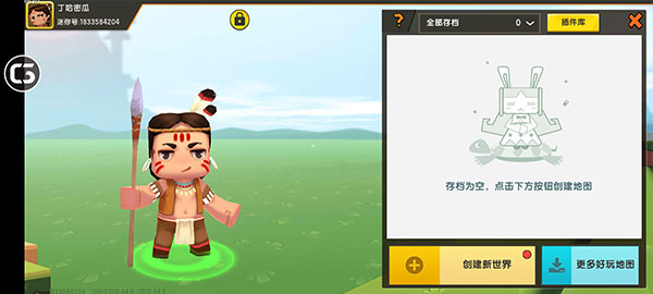 迷你世界 老版本手游app截图
