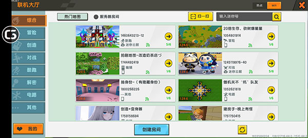迷你世界 老版本手游app截图