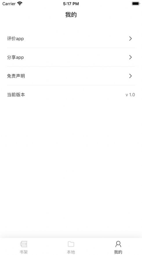 星文阅读 app官网正版入口手机软件app截图