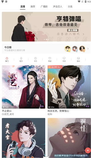 猫耳FM 广播剧免费听手机软件app截图