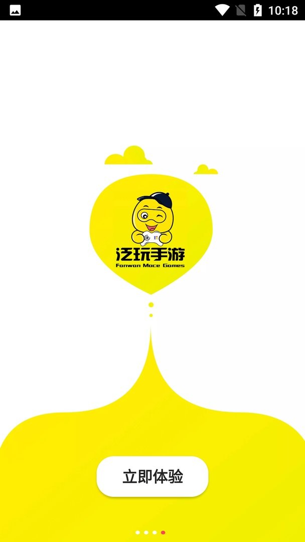 泛玩手游 平台手机软件app截图