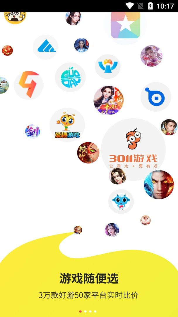 泛玩手游 平台手机软件app截图