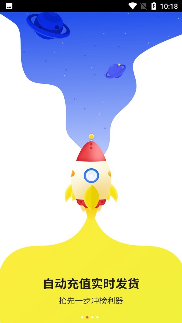 泛玩手游 平台手机软件app截图