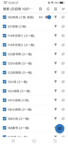书迷小说 导入书源网址手机软件app截图