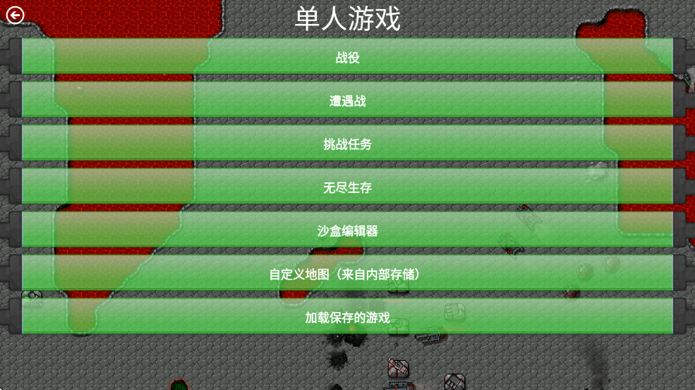 铁锈战争红警3手游app截图