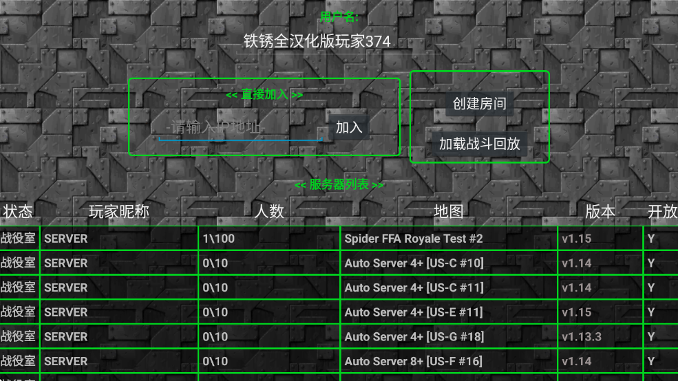 铁锈战争红警3手游app截图