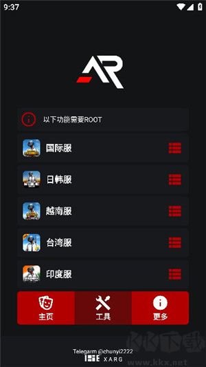 xa超广角工具 和平精英免费版手机软件app截图