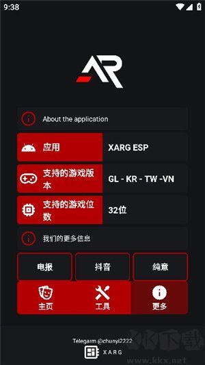 xa超广角工具 和平精英免费版手机软件app截图