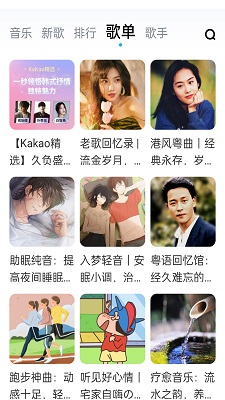 畅听音乐手机软件app截图