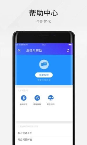 腾讯游戏管家 TV版手机软件app截图
