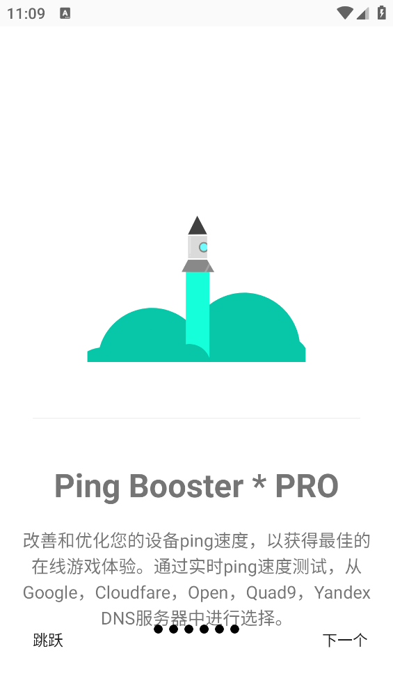 游戏调谐器 汉化最新版手机软件app截图