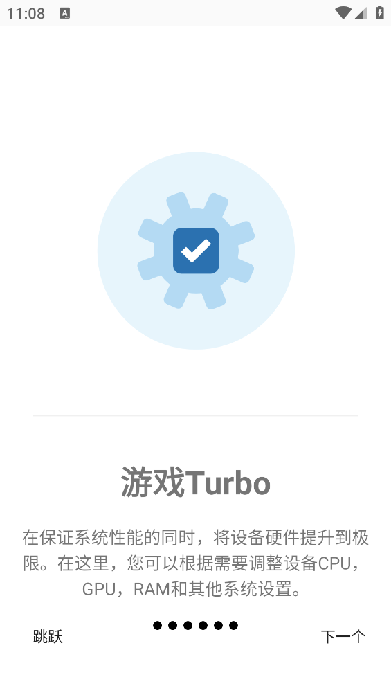 游戏调谐器 汉化最新版手机软件app截图